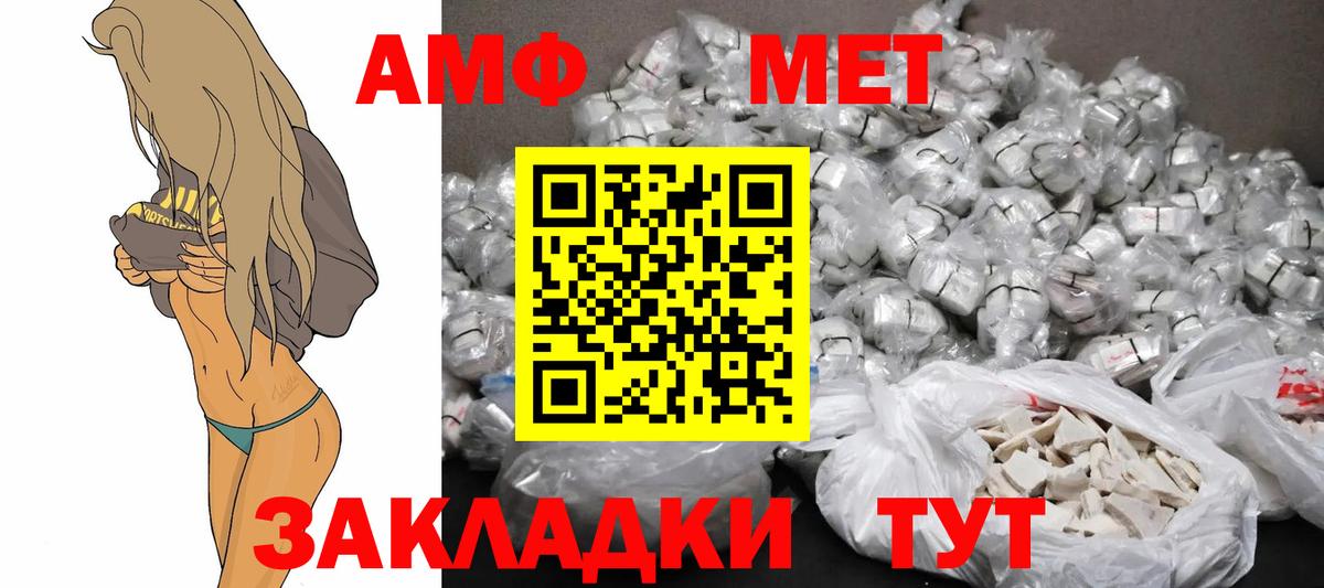 Амфетамин Розовый Грязи
