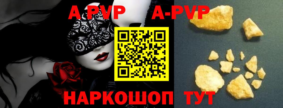 А ПВП СК  Альфа ПВП СК  Вход с VPN  A PVP кристаллы  Грязи 