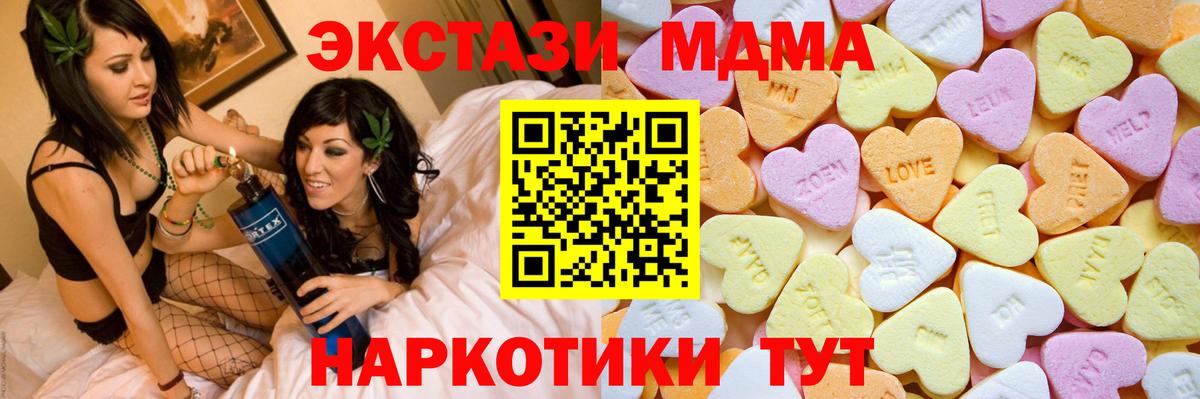 ЭКСТАЗИ таблы Грязи