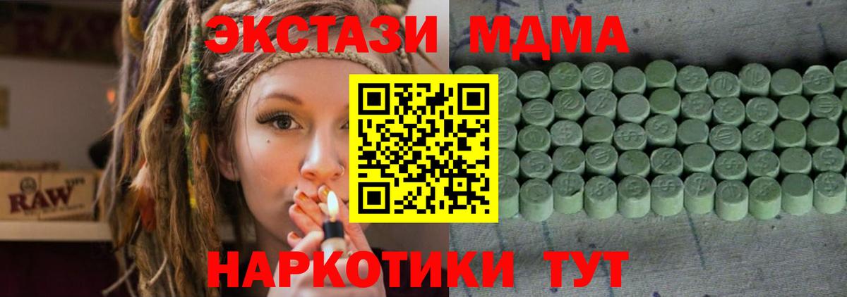 Ecstasy  Экстази DUBAI  Экстази круглые  Вход с VPN  Грязи 