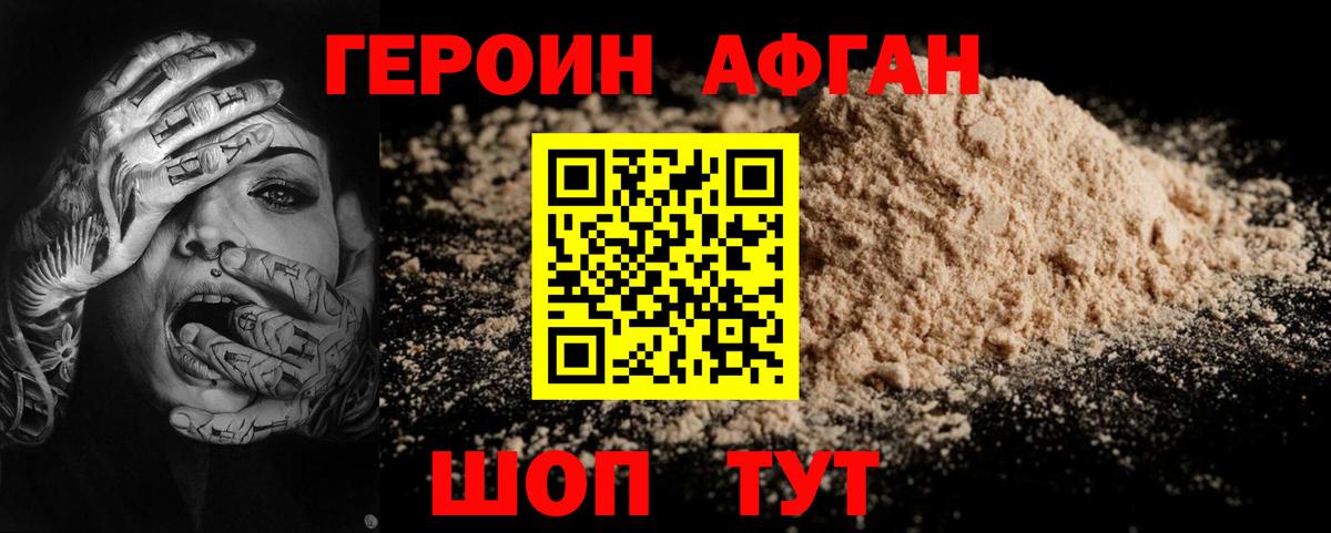Героин гречка  Вход с VPN  Грязи 