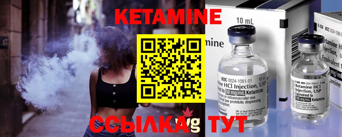 Грязи  КЕТАМИН VHQ  Вход с VPN 