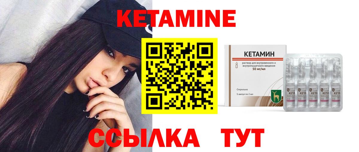 Кетамин VHQ Грязи