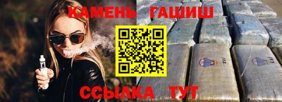синтетический гашиш Кулебаки