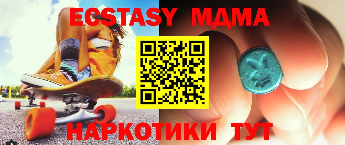 Грязи  MDMA кристаллы  МДМА crystal  Вход с VPN 