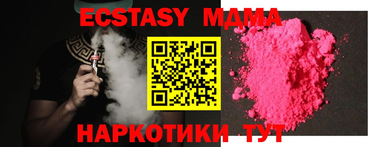 МДМА кристаллы Грязи