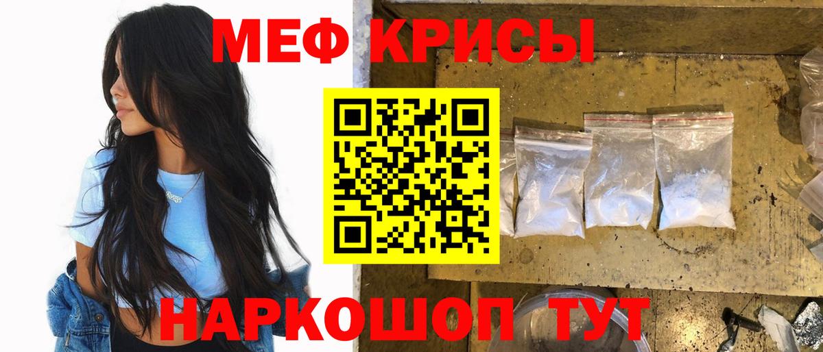 купить наркотик  МЯУ-МЯУ  Вход с VPN  Меф кристаллы  Грязи  МЯУ-МЯУ 