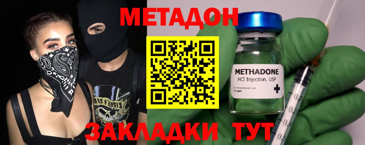 Метадон мёд  Вход с VPN  Грязи  МЕТАДОН methadone 