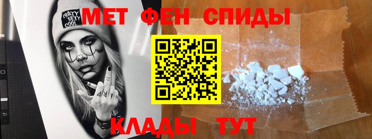 Первитин Methamphetamine  Вход с VPN  Грязи 