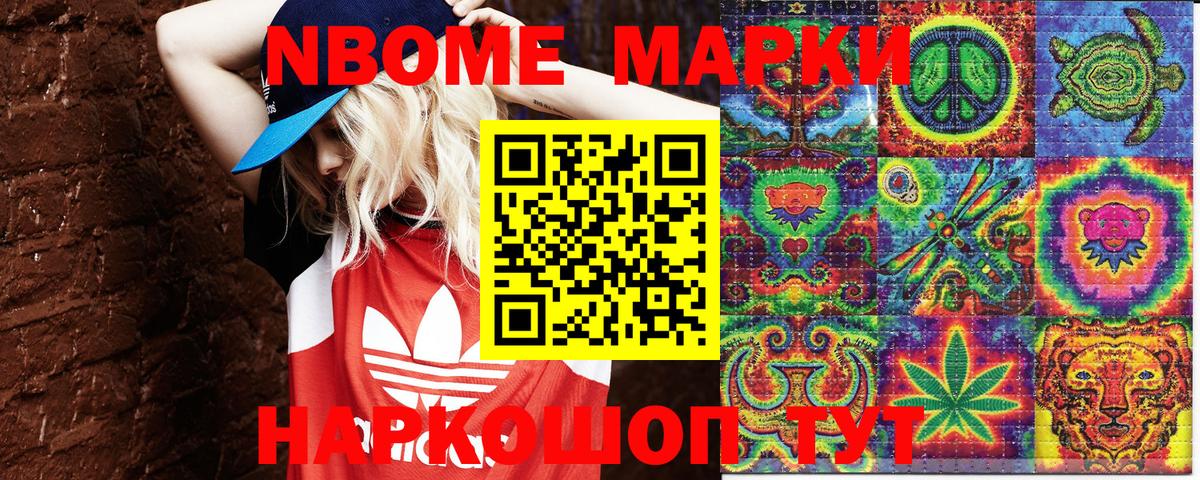 Наркотические марки 1,5мг Грязи