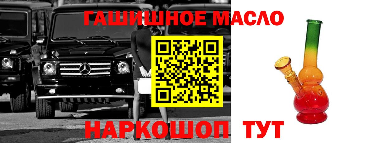 ТГК гашишное масло  Вход с VPN  ТГК Wax  Грязи 